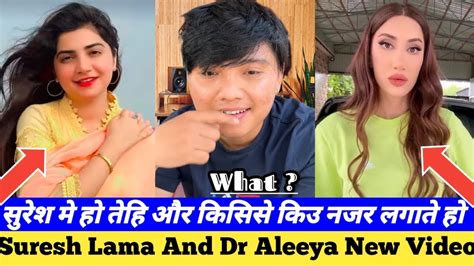 सुरेश मे हो तेहि और किसिको किउ नजर लगाते हो Suresh Lama And Dr