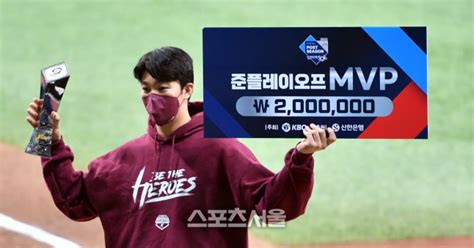 준po Mvp 안우진 포토