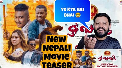 Dui Numbari Official Teaser 2022 Dayahang Rai Saugat Malla Ugyan Choden Upasana Singh