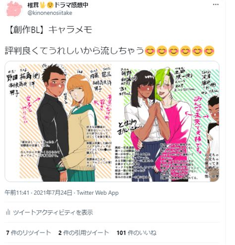 「このジャンルで思う事 」猛菌類椎茸🪷推しは心のプロテインの漫画