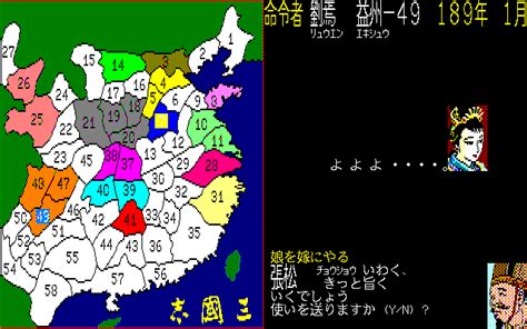 Screenshot Of Romance Of The Three Kingdoms PC 98 1985 MobyGames