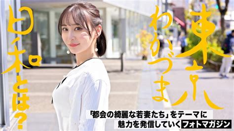 812mmc 005 ゆりさん 32歳 結婚7年目 代官山 東京わかづま日和 の女優名は？