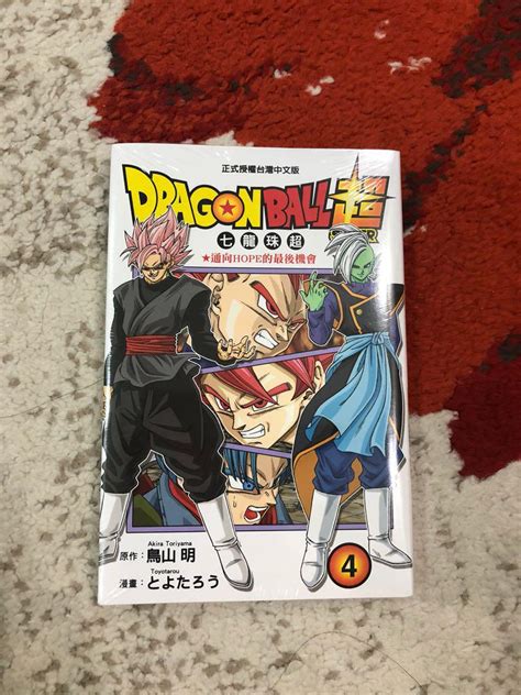 Dragonball Super Manga Vol 4 Manga