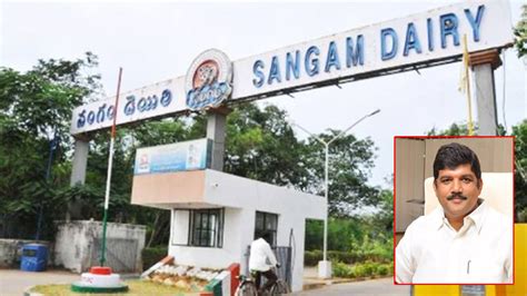 Sangam Dairy Case సంగం డెయిరీలో చల్లారని మంటలు టీడీపీ నేత ధూళిపాళ్ల