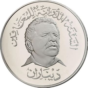 2 Dinars IYDP Piedfort People S Democratic Republic Of Yemen Numista