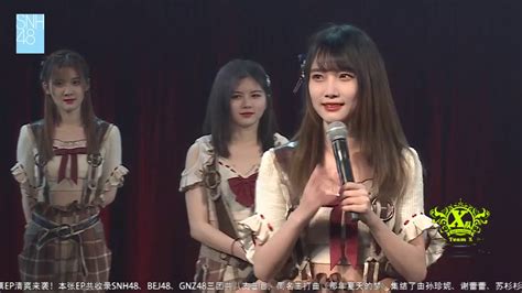 《命运的x号》 Snh48 Teamx 20190519 Mc1 宋昕冉 Youtube