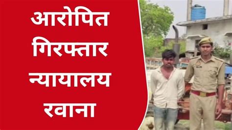 बलरामपुर चोर ने चुराया ट्रैक्टर पुलिस ने किया गिरफ्तार Video