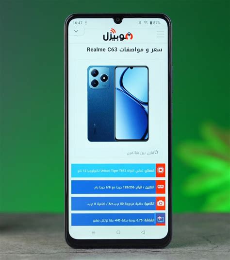 سعر و مواصفات Realme C63 مميزات و عيوب ريلمي C63 موبيزل