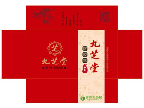 九芝堂定制包装设计menglinling 站酷zcool