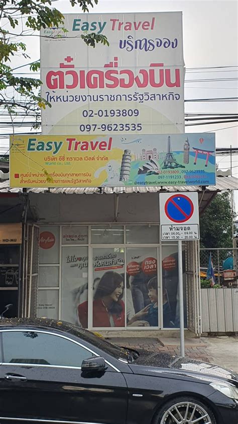 ติดต่อเรา Easy Travelworld