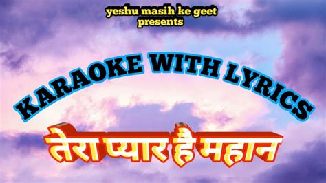 Karaoke Track Tera Pyar Hai Mahan Yeshu Masih Ke Geet Hindi