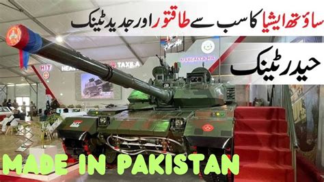 Haider Tank Pakistan Most Advanced And Potent Tank Of South Asia