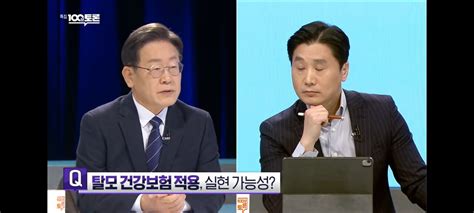 찢 100분토론 보고 눈물을 흘렸다 정치시사 에펨코리아