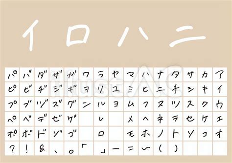 細めの手書き風カタカナフォントイラスト No 2124190｜無料イラスト・フリー素材なら「イラストac」