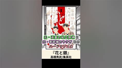 【2023年8月第4週】今週1巻が発売されたマンガ9選【今週のオススメ新作マンガ】shorts Youtube