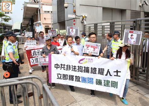 十人中聯辦請願 促釋放內地被捕律師｜即時新聞｜港澳｜oncc東網