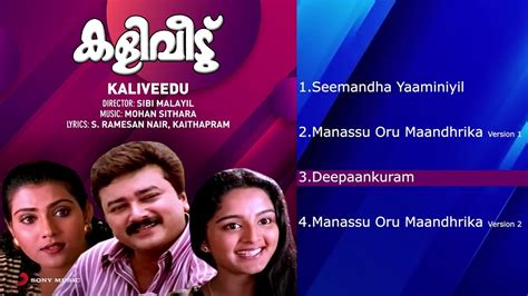 Kaliveedu Malayalam Songs Jukebox Jayaram Manju Warrier Mohan