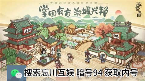 这城有良田县邑建筑功能详解 哔哩哔哩