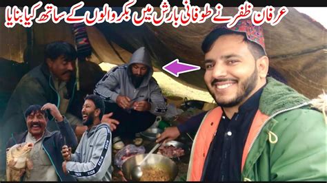 Irfan Zafar Na Kay Banaa Youtube