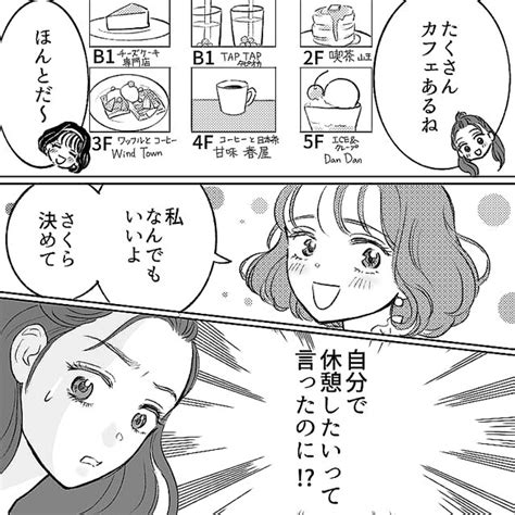 「なんでもいいよ」が口癖の友だち…人まかせすぎてイラっと！ Peachy ライブドアニュース