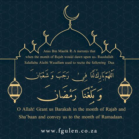 Dua For The Month Of Rajab Home Emo Wallpaper Islamic Quotes