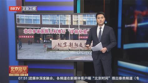 北京多家医院儿科推行“诊前化验” 北京时间