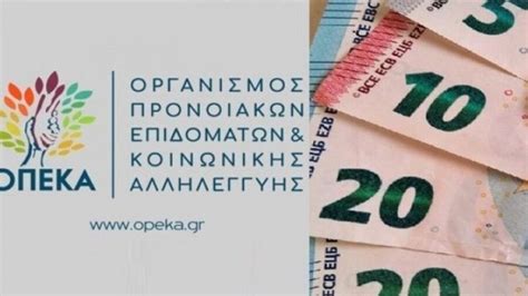 Επίδομα παιδιού Α21 Κλείνει η πλατφόρμα του ΟΠΕΚΑ Πότε πληρώνεται η