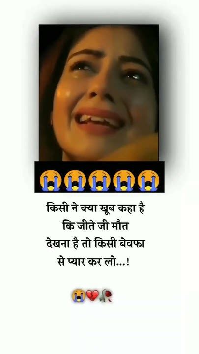 Sad Shayari Whatsapp Status💯💔😰shorts Whatsappstatus Sadstatus Trending Shayari Whatsapp