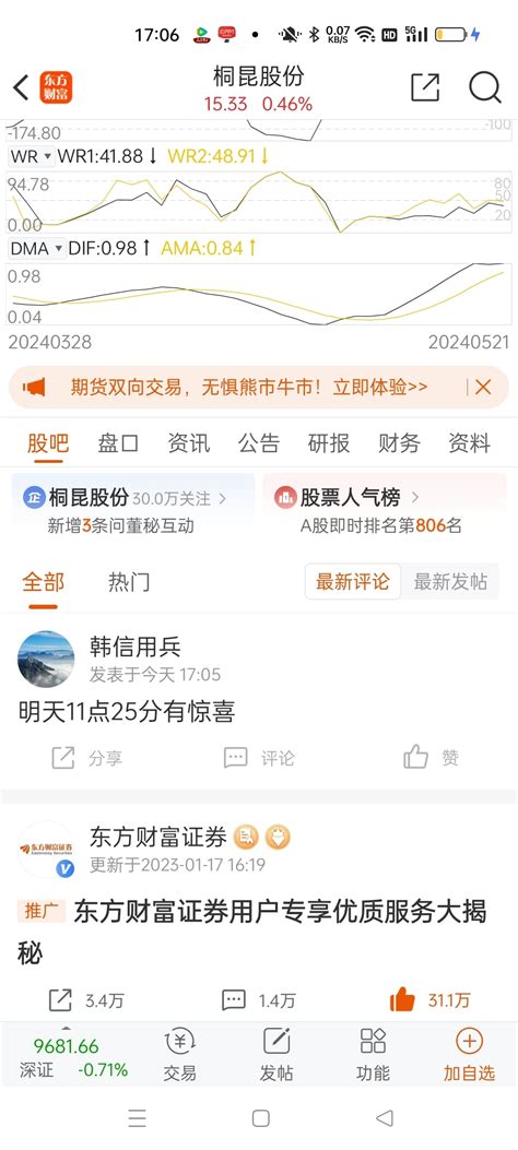 预言帝又来了会不会是真的中通客车000957股吧东方财富网股吧