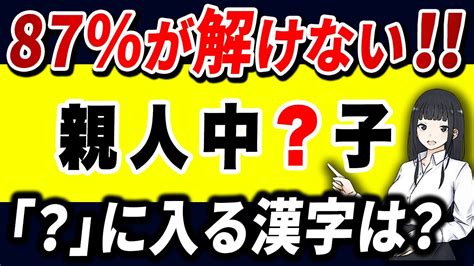 【iqテスト】解けないとヤバい！小学生でも解けるのに大人が意外と解けないクイズ Youtube