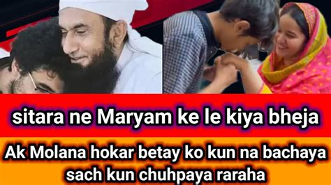 Sitara Ne Maryam Ko Kiya Bheja Molana Be Betay Ko Kun Na Bachay Jazib