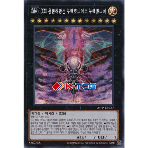 secret  tcg