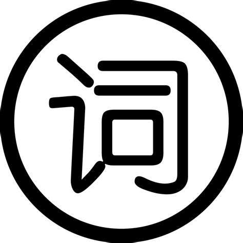 sensitive icon images  vectorifiedcom