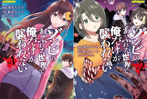 人気コミック『ゾンビのあふれた世界で俺だけが襲われない』×『クリエイティブrpg』10周年記念コラボインタビュー アニメイトタイムズ