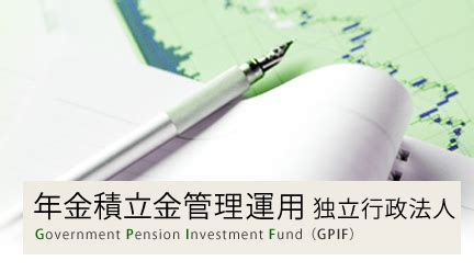 GPIF World S Biggest Pension Fund Loses USD64 Billion