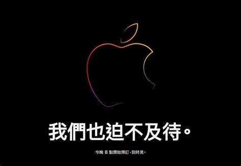 Iphone 15今晚8點預購點這裡 蘋果官網「我們也迫不及待」 Ftnn 新聞網