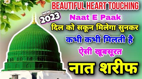 New Heart Touching Kalam इशक वल नत Top Naat 2023 Madina