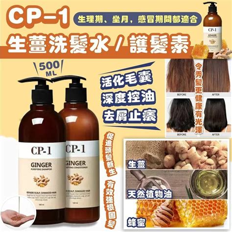 韓國直送 Cp 1 生薑洗髮水及護髮素系列 500ml Arukustore