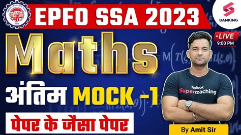 EPFO SSA 2023 Maths Final Mock 1 Most Expected Questions EPFO