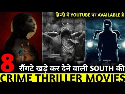 Top 08 Best Mind Blowing South Indian Suspense Crime Thriller Movie In