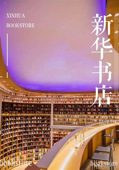 新鄉新建一座新華書店大樓，或將是網紅最美書店？ 每日頭條