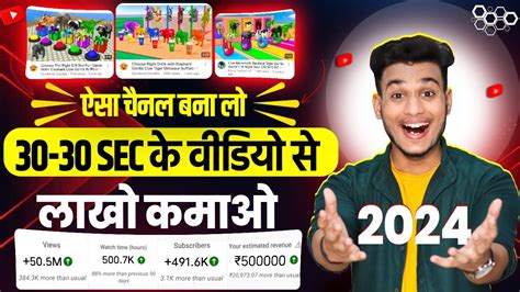 500 Million Views Sirf 30 30 Ki Video Se Lakho Kamao Copy Paste Video