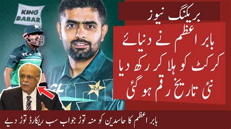 Omg King Babar Azam Created History And Breaks All The Records Babar