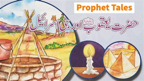 Hazrat Yaqub As Prophet Tales Kinder Stories Youtube