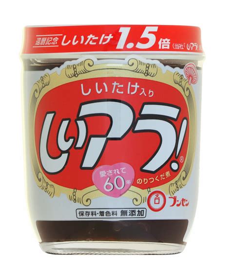 ブンセン アラ！塩っぺ61周年【公式】 On Twitter しいたけ入り海苔つくだ煮 『しいアラ！』も 販売60周年増量中！ 店頭でお