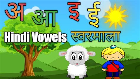 A Se Anar Aa Se Aam Hindi Varnamala Nursery Hindi