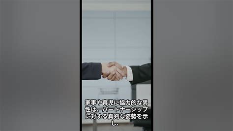 好きなタイプのお話～こんな男性と付き合いたい！女性が好きな男性のタイプ～家事、育児に協力的 Youtube