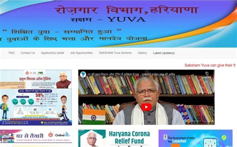 Haryana Saksham Yojana 2021 Eligibility Registration And Documents Required