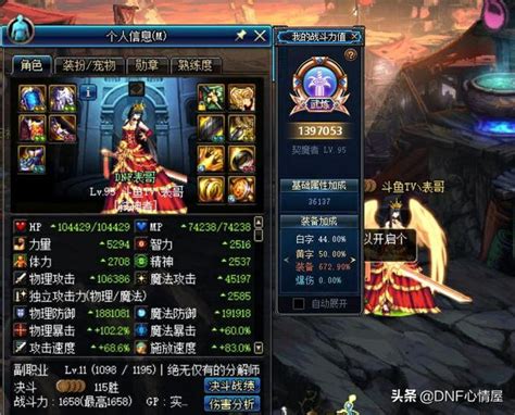 Dnf：劍魔手拿19別雲劍，面板物攻破十萬，附魔卻看不懂！ 每日頭條