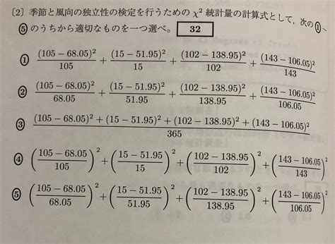 統計検定2級 2018年6月の 問15（2） 日経新聞を読んだ感想